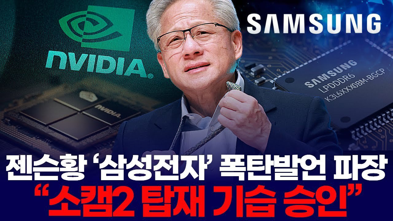 "결렬되면 기술 유출·줄사직" — 삼성전자 노사 갈등 극단적 발언 파문 총정리: 기술 유출 엄포부터 사회적 파장까지 13 섹션 1 이미지