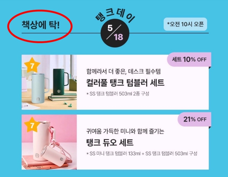 스타벅스 탱크데이 논란 완전정리: 머그잔 부순 소비자들, 정용진 회장 사과문까지 12 섹션 2 이미지