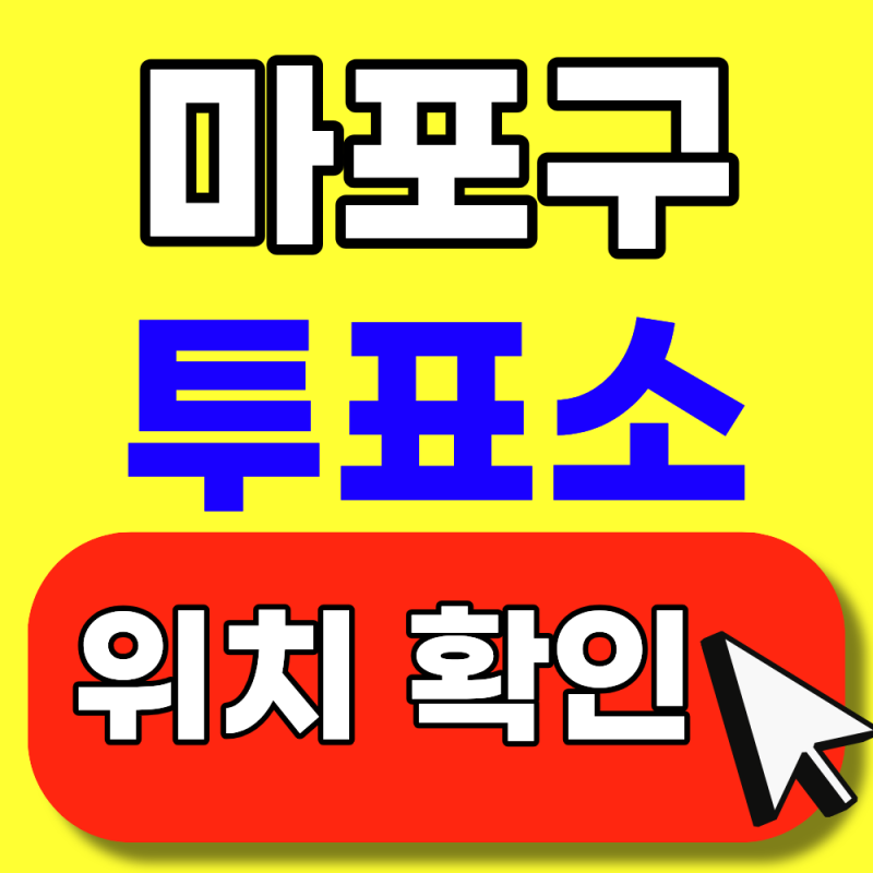2026 지방선거 사전투표: 내일부터 이틀간 진행! 관외·관내 차이점부터 투표함 CCTV 공개까지 완벽 정리 14 섹션 2 이미지