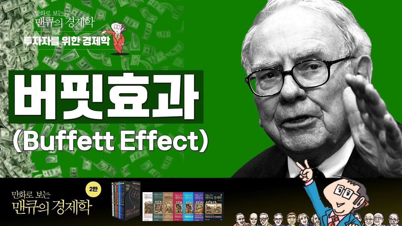 시청률 1% '음방'을 포기하지 못하는 걸그룹의 숨겨진 비밀: K-POP 산업의 '버핏 효과' 6 섹션 1 이미지