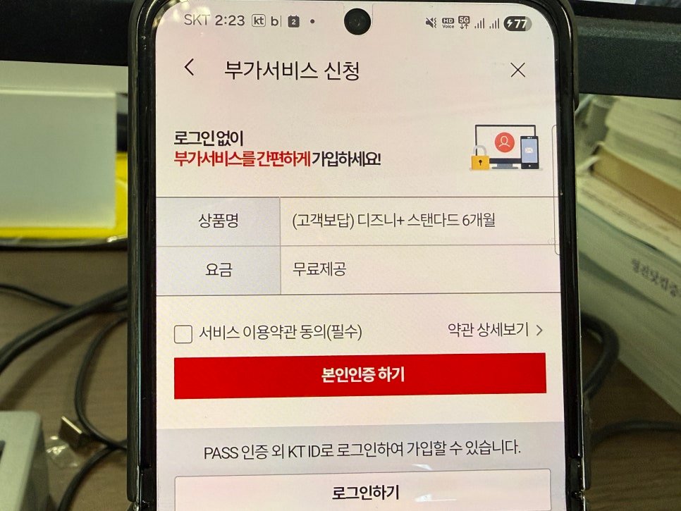 티빙 보상 신청(개인정보 유출) 총정리: 9월 30일까지 꼭 해야 하는 이유와 ‘300만원’ 오해 바로잡기 18 섹션 2 이미지