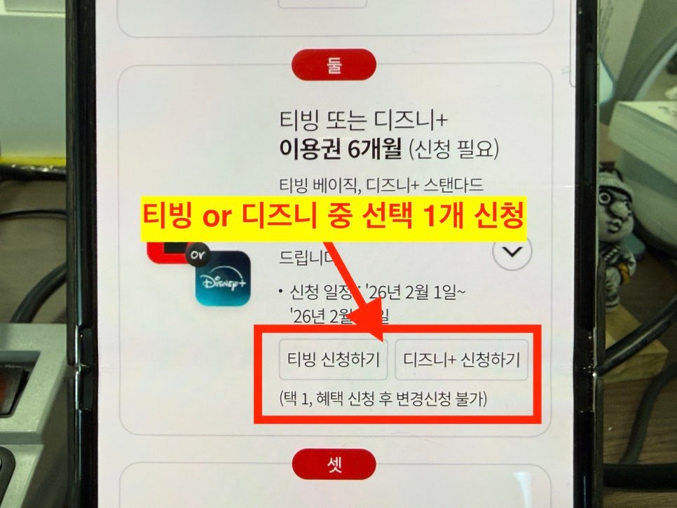티빙 보상 신청(개인정보 유출) 총정리: 9월 30일까지 꼭 해야 하는 이유와 ‘300만원’ 오해 바로잡기 14 섹션 1 이미지